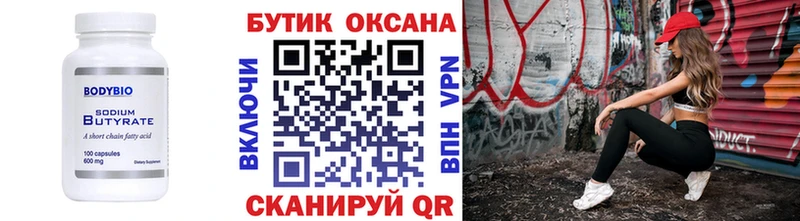 наркошоп  Апатиты  БУТИРАТ BDO 33% 