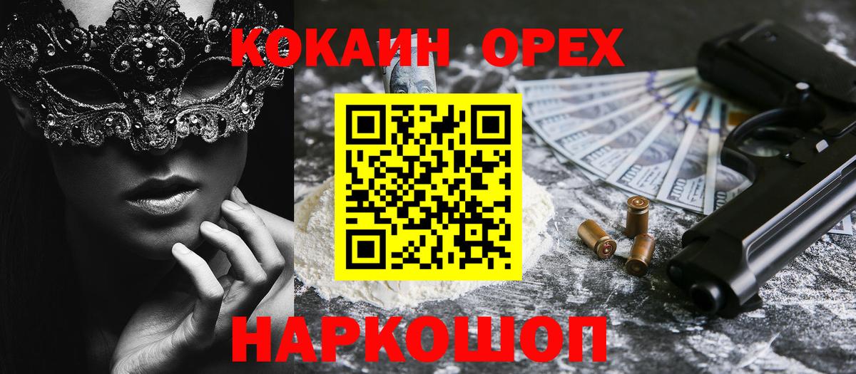 Cocaine 98%  Вход с VPN  Cocaine Fish Scale  Апатиты 