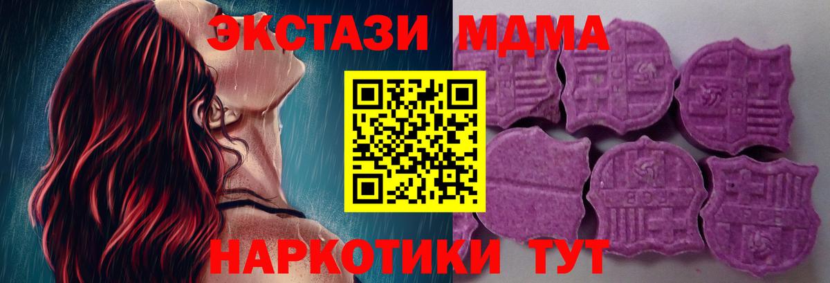 Экстази 280 MDMA Апатиты