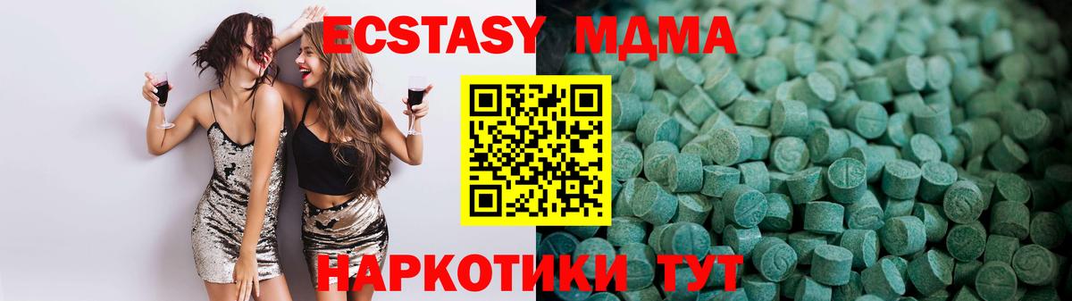 Экстази VHQ  ЭКСТАЗИ диски  Вход с VPN  Апатиты 