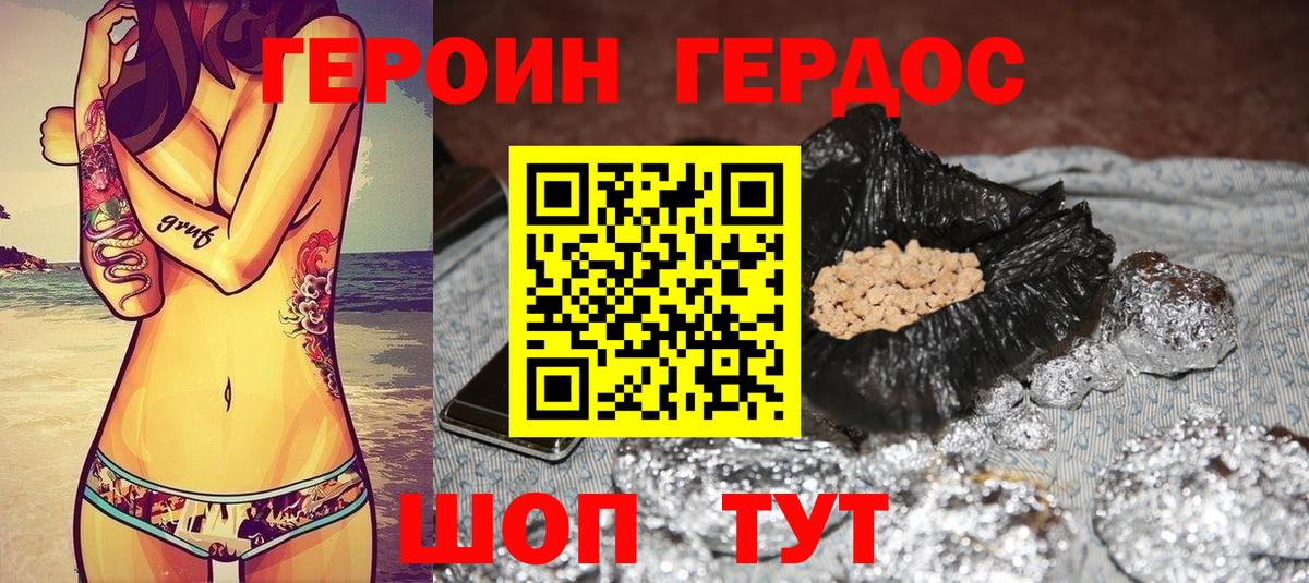 Героин афганец Апатиты