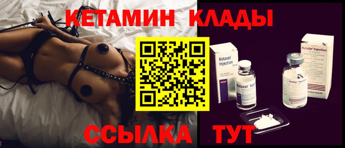 Кетамин ketamine  Вход с VPN  Апатиты  КЕТАМИН VHQ 