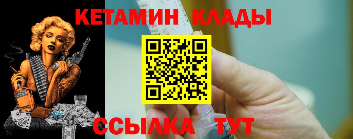 Кетамин VHQ Апатиты