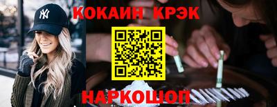 мескалин Севастополь