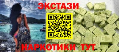 мескалин Севастополь