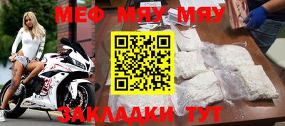 мескалин Севастополь