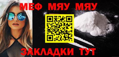 мескалин Севастополь