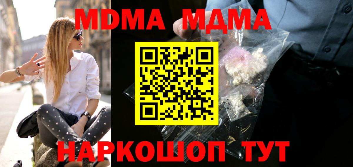 Апатиты  МДМА Molly  Вход с VPN  МДМА crystal 