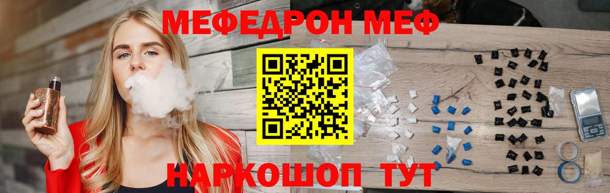 МЕФ мука Апатиты