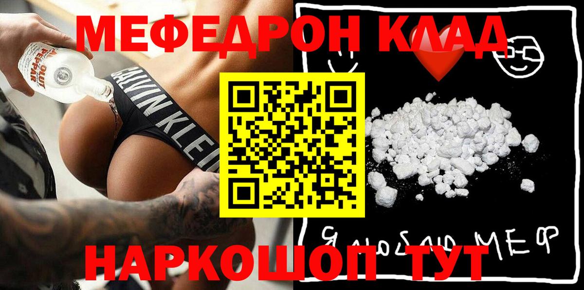 МЯУ-МЯУ mephedrone  МЯУ-МЯУ  Меф  Апатиты  Вход с VPN 