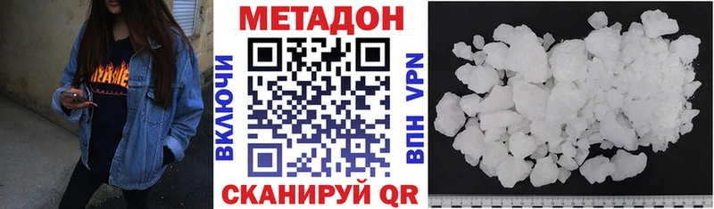 МЕТАДОН кристалл  Апатиты 