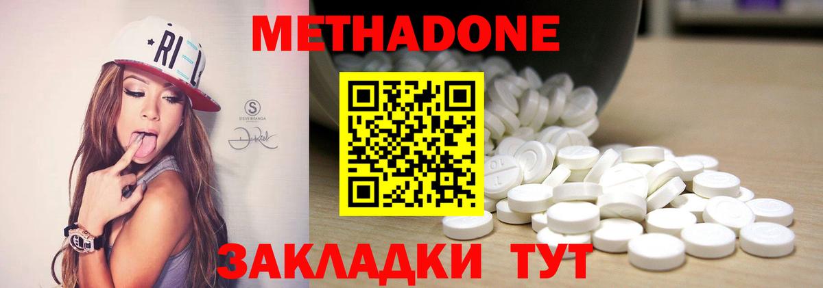 Апатиты  МЕТАДОН methadone  МЕТАДОН methadone  hydra ONION  Вход с VPN 