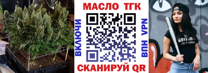 ТГК гашишное масло Апатиты